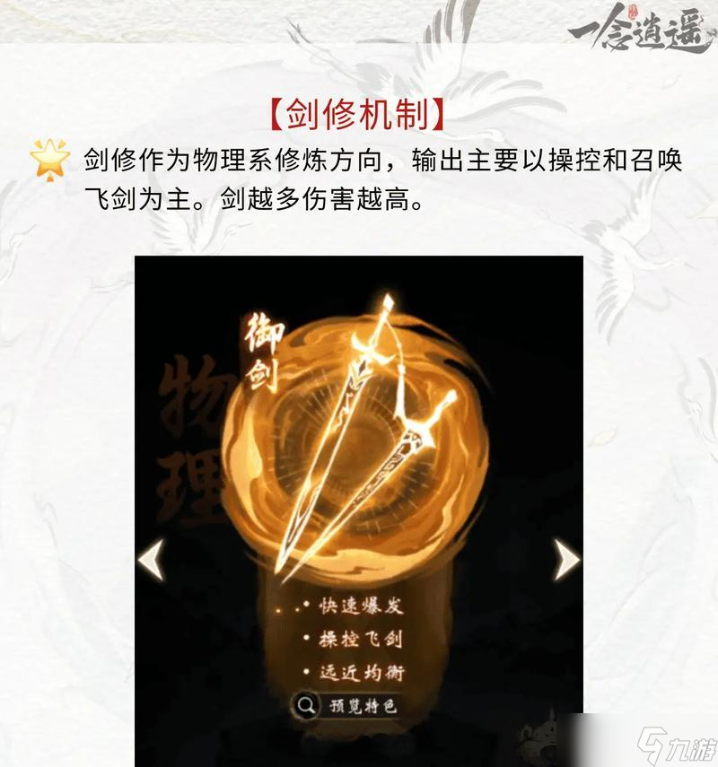 游戲中的修行之路 怎么選擇最適合你的修行方法