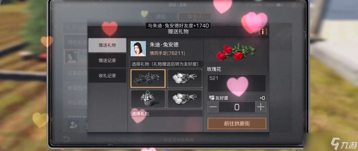 明日之后怎么增加友好度