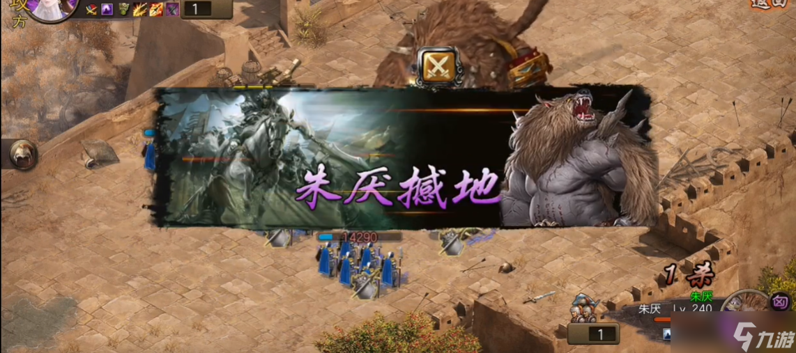 攻城掠地手游四级盛世初战怎么打