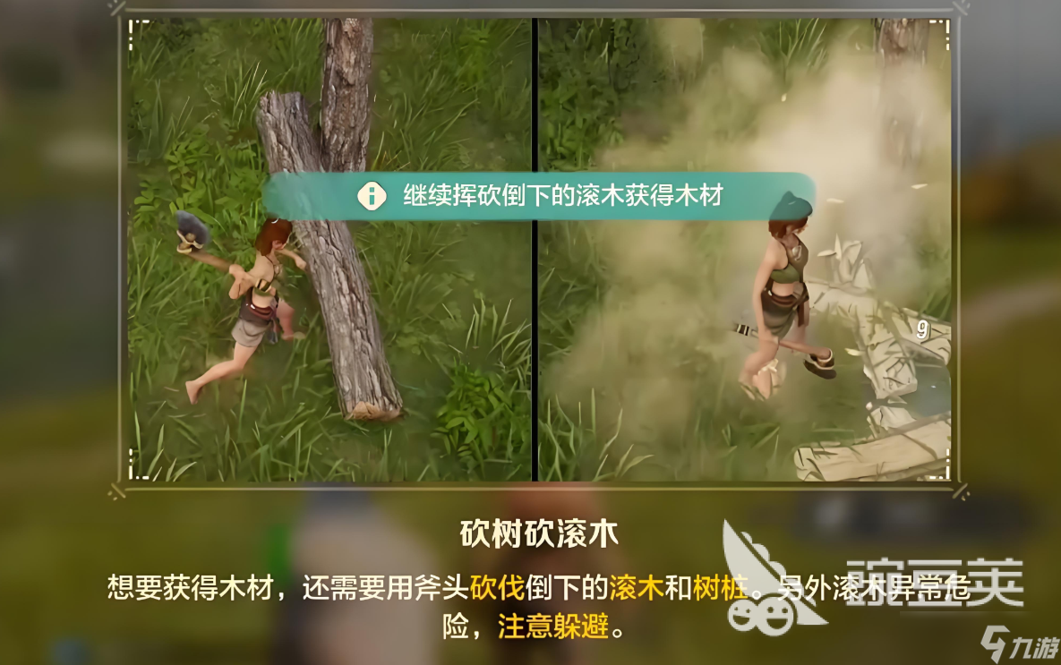 荒野起源木材怎么獲取 荒野起源木材用途介紹