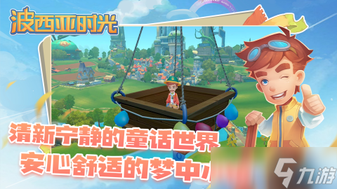 2025精彩的开放世界单机手游下载 不错的开放世界单机游戏有哪些截图