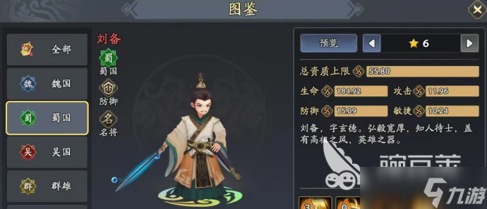 三國(guó)志異聞錄黃忠怎么樣 三國(guó)志異聞錄黃忠介紹