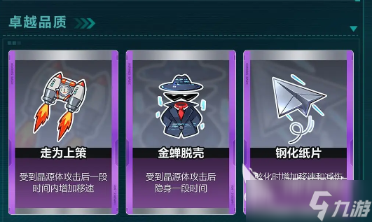 卡拉彼丘晶源感染怎么玩 卡拉彼丘晶源感染玩法指南