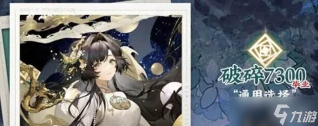 物華彌新天球儀抽取