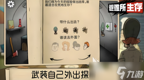 最刺激的生存手游大全推荐2025 超好玩的生存模拟手游汇总