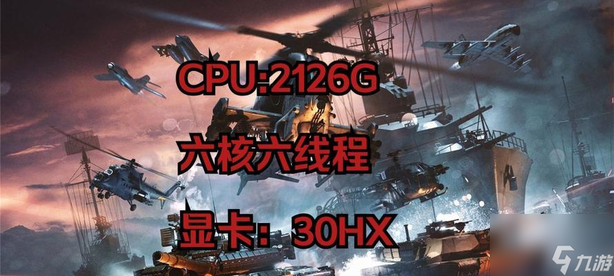 战争雷霆帧率下降的原因是什么 怎么提高游戏帧率 