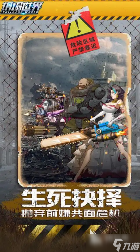 坍塌世界兑换码有哪些 坍塌世界兑换码大全
