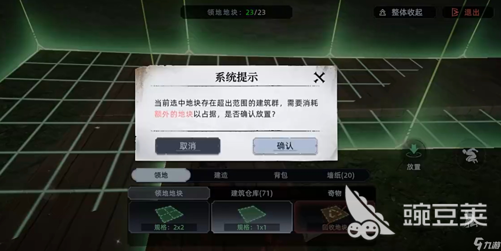 荒原曙光地塊功能詳解 荒原曙光地塊有什么用