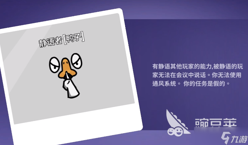 鵝鴨殺手游職業(yè)介紹 鵝鴨殺手游職業(yè)有什么