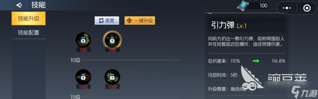 机恐龙神枪手怎么加点 机恐龙神枪手介绍