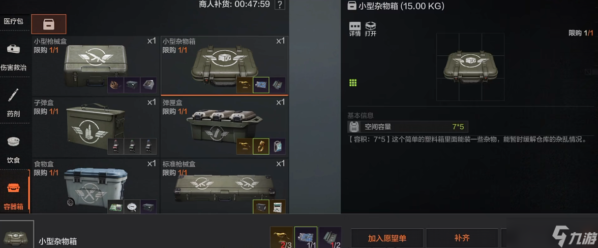 暗区突围怎么卡仓库