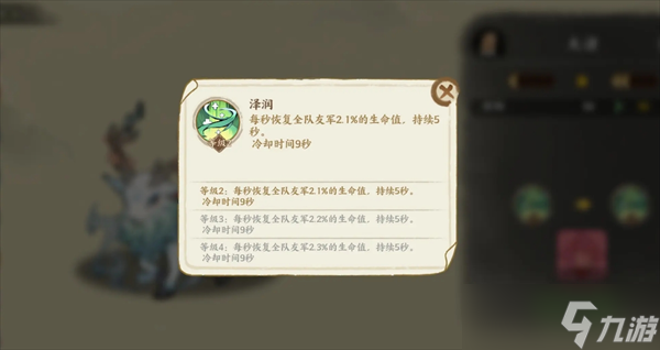 華夏繪世錄瑞獸選擇攻略