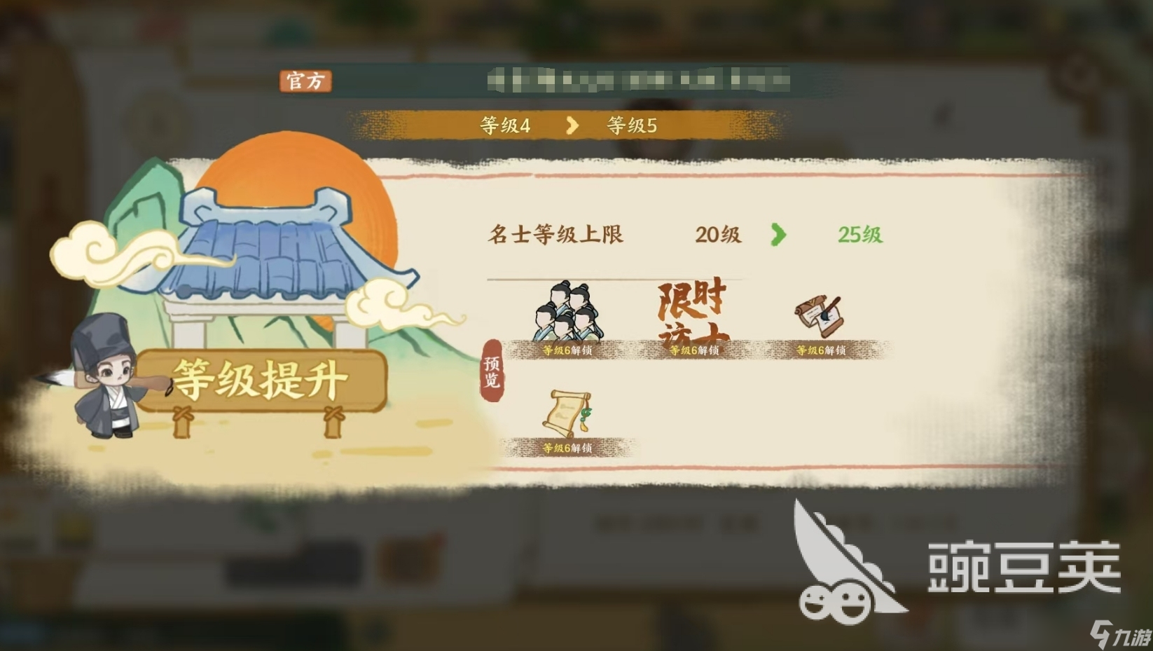華夏繪世錄測(cè)試信息一覽 華夏繪世錄公測(cè)了嗎