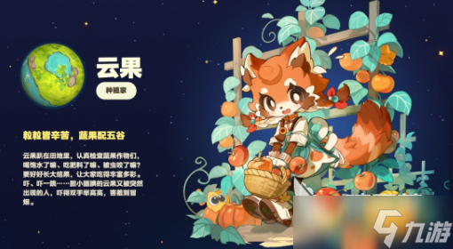 星布谷地職業(yè)系統(tǒng)選哪個(gè)角色 星布谷地職業(yè)系統(tǒng)角色一覽