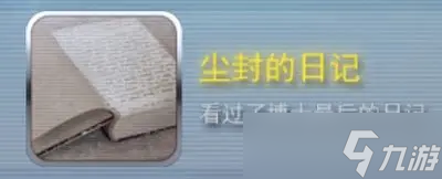 露西她所期待的一切全成就達成途徑方式