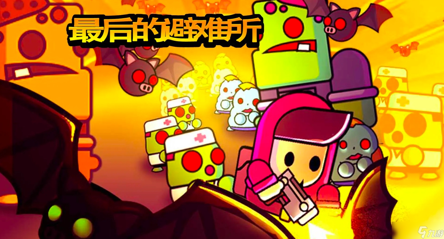 有意思的末日避难所游戏大全 2025热门的末日避难所手机游戏分享截图