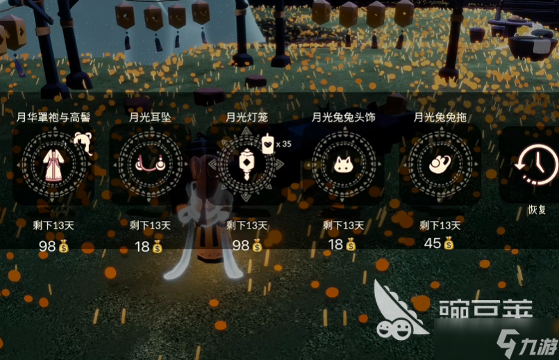 光遇秋宵節(jié)活動(dòng)玩法 光遇秋宵節(jié)活動(dòng)攻略