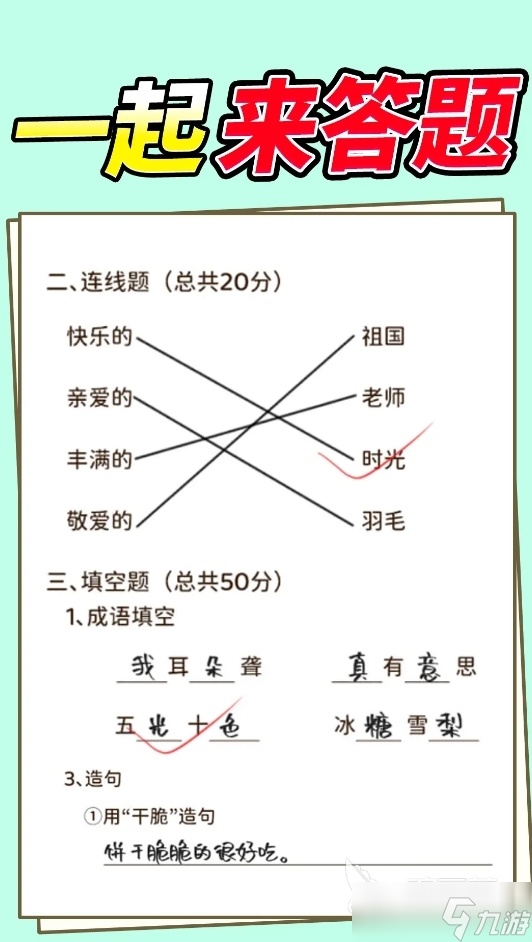 流行的6岁～12岁儿童游戏盘点 2025人气高的6至12岁儿童手游合集
