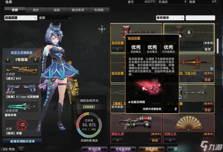 反恐精英ol大锤怎么用