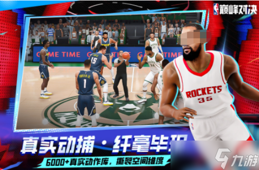 手机端nba5v5篮球游戏单机大全 2025最新NBA单机手机游戏分享截图