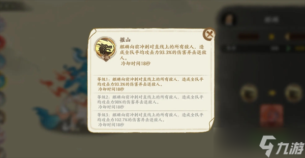 華夏繪世錄瑞獸選擇攻略