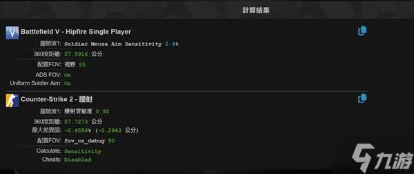 《战地6》重要设置更改建议
