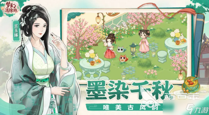 梦幻消除战攻略 梦幻消除战玩法分享