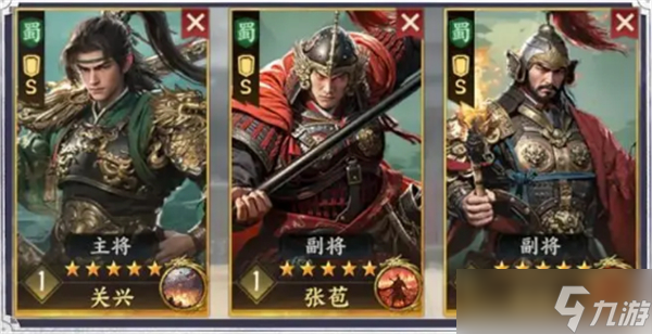 三國群英傳策定九州陣容推薦