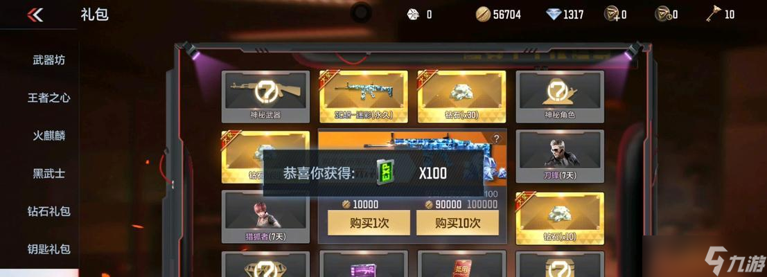 穿越火线中如何给好友赠送钻石？