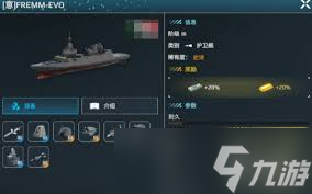 现代战舰几级能组队