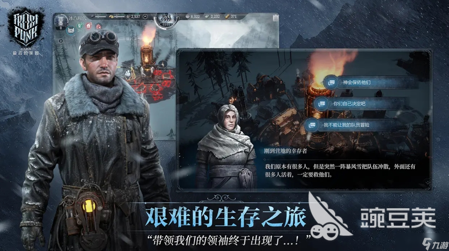 必玩的生存游戏手机版大全 2025流行的生存手游有哪些