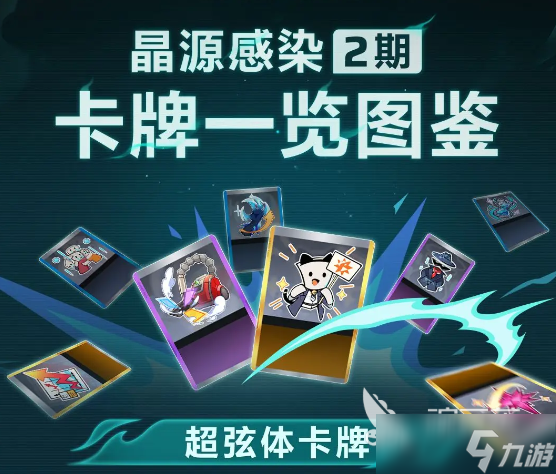 卡拉彼丘晶源感染怎么玩 卡拉彼丘晶源感染玩法指南