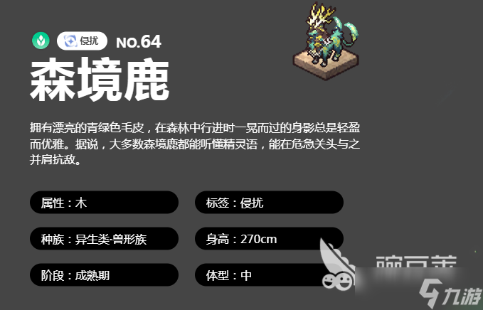 藍(lán)色星原旅謠鹿有哪些技能 藍(lán)色星原旅謠鹿技能介紹