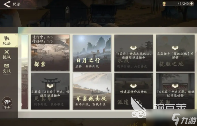 三國望神州內(nèi)測渠道 三國望神州什么時候內(nèi)測