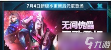 元歌什么时候上线 多方猜测与官方动态汇总
