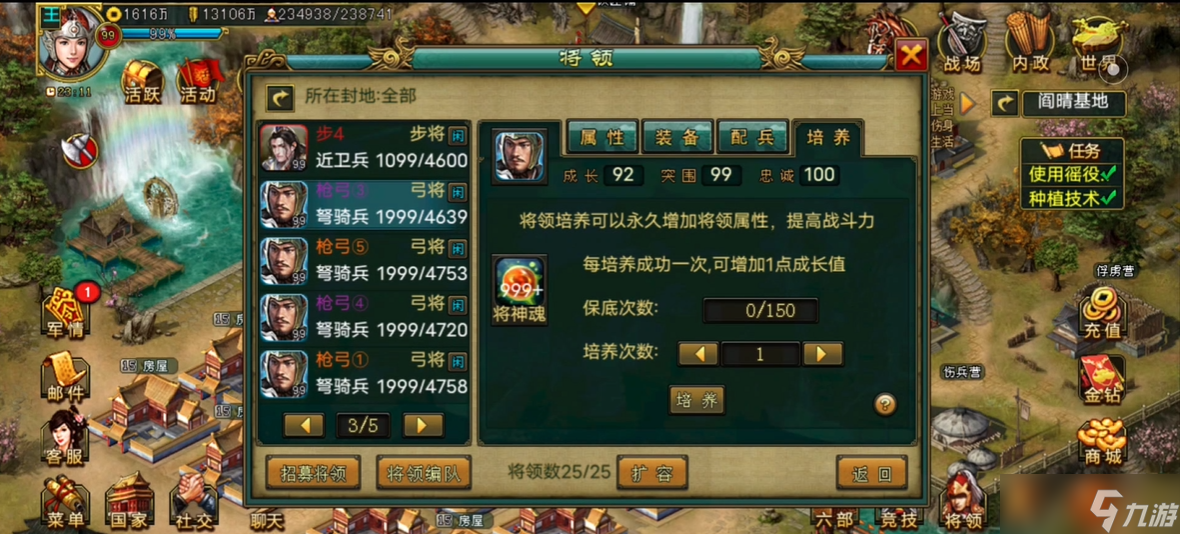 帝王三国基地怎么搞