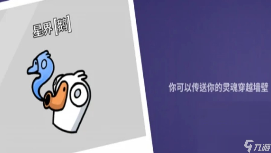 鹅鸭杀星际使者怎么玩