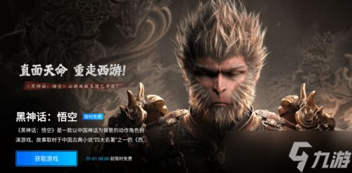 黑神话悟空腾讯手游版全方位揭秘 上线时间、玩法、画质与礼包全解析