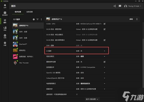 《戰(zhàn)地6》加載完黑框閃退解決方法 戰(zhàn)地6閃退怎么辦