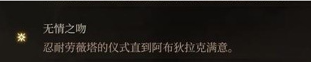 博德之门3影心激励点介绍