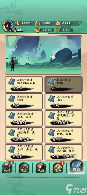 2025经典的功夫网游有什么 热门的功夫游戏榜单截图