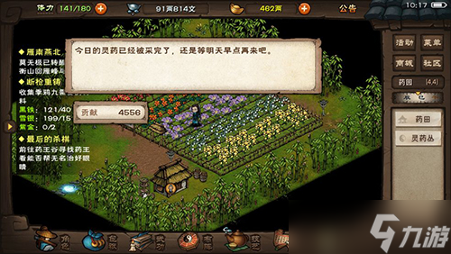 煙雨江湖竹林風波任務全攻略 觸發(fā)技巧與完成要點