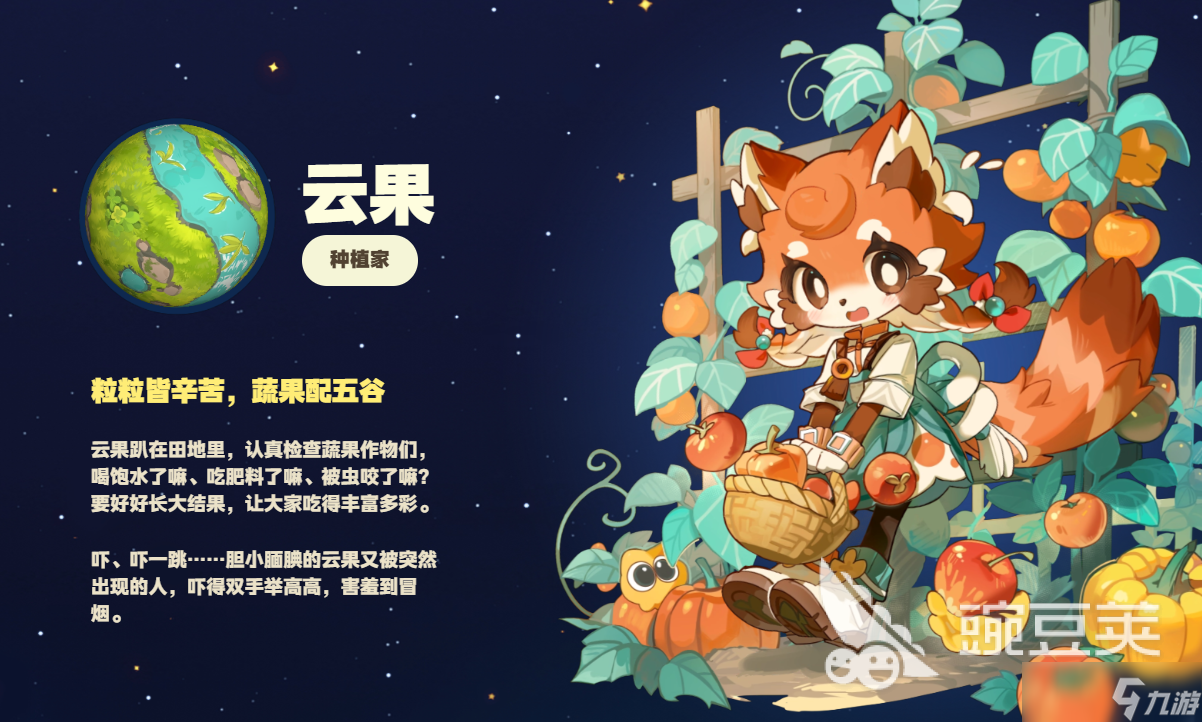 星布谷地首測時間預(yù)測 星布谷地怎么參與內(nèi)測