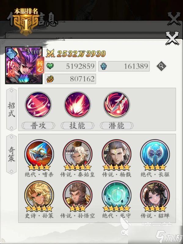 春秋玄奇陣容推薦 春秋玄奇陣容怎么搭配好