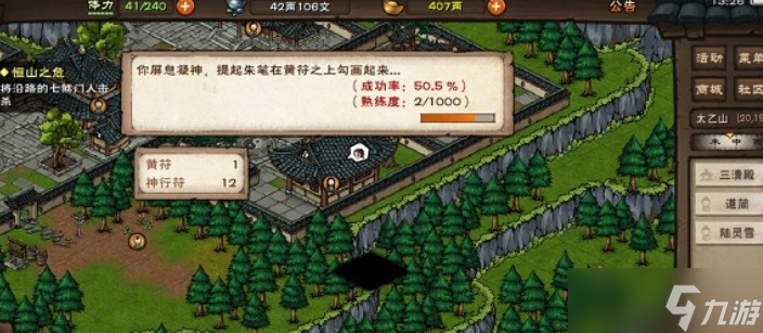 煙雨江湖符箓術(shù)升級(jí)到底要啥？解鎖更強(qiáng)戰(zhàn)力全靠它