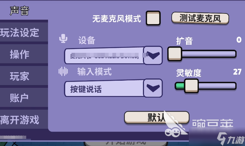鵝鴨殺手游怎么說話 鵝鴨殺手游發(fā)言方法
