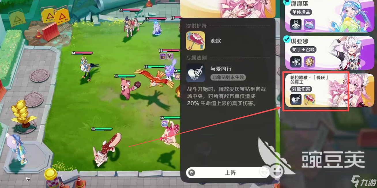崩壞因緣精靈佩纓章魚技能分析 崩壞因緣精靈佩纓章魚玩法攻略指南
