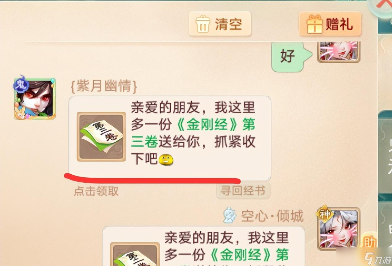 大话西游手游寻回经书值得做吗？一次给50万经验，宠物升级超快