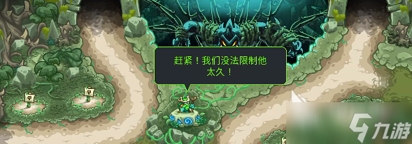王國保衛(wèi)戰(zhàn)5鱷魚支線如何過關(guān) 王國保衛(wèi)戰(zhàn)5鱷魚支線過關(guān)指南