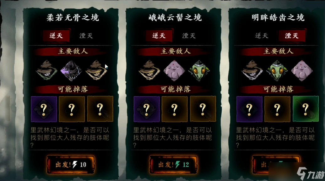 影之刃3传说材料怎么刷